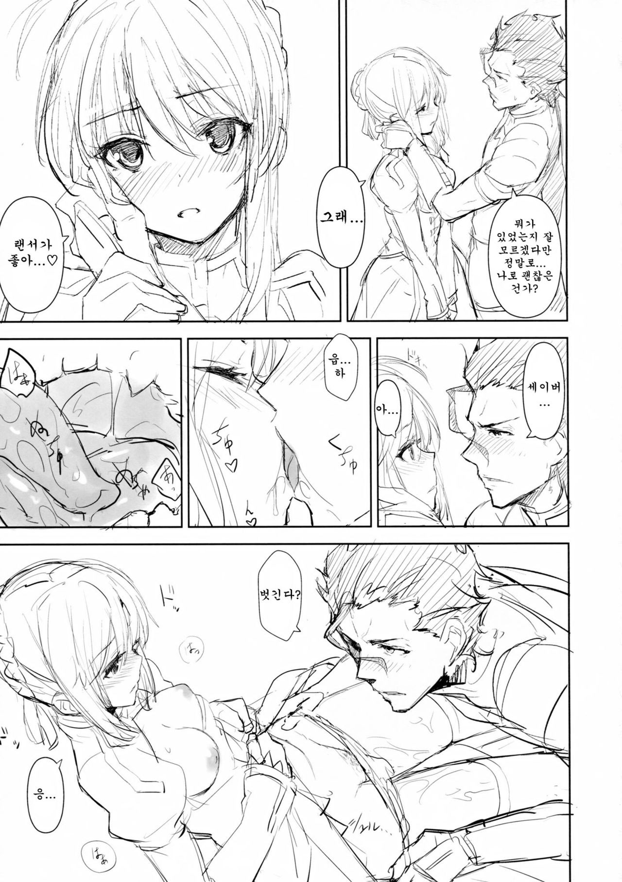 ef zero page 7 full