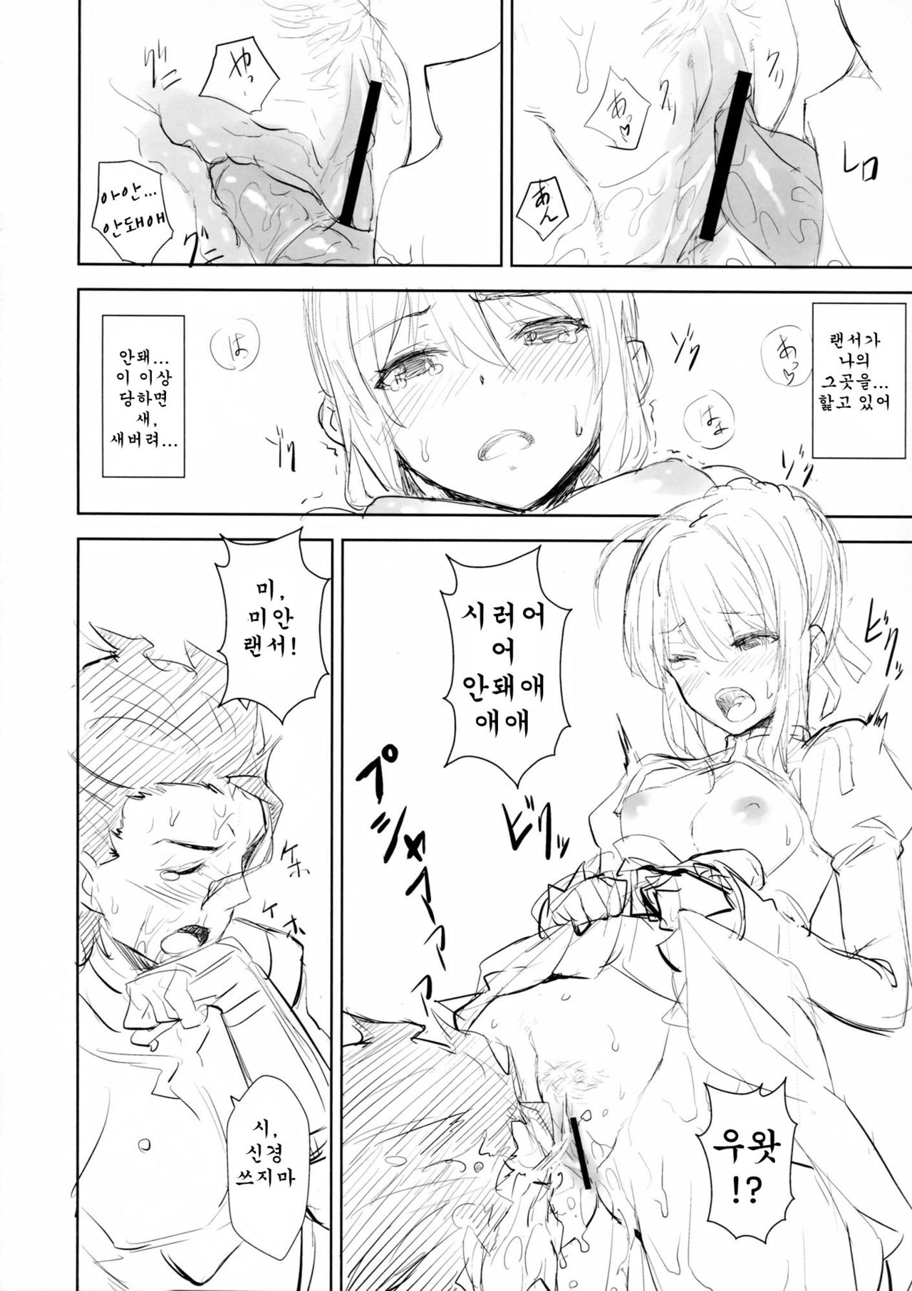 ef zero page 8 full