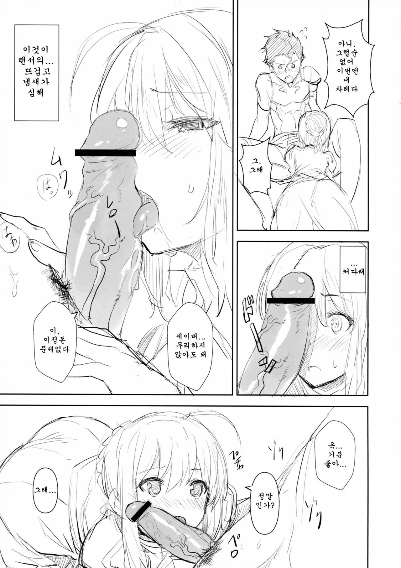 ef zero page 9 full
