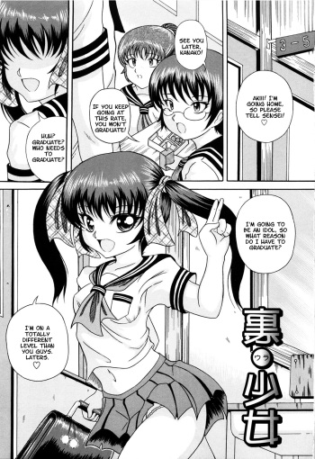 Ura Shoujo cover