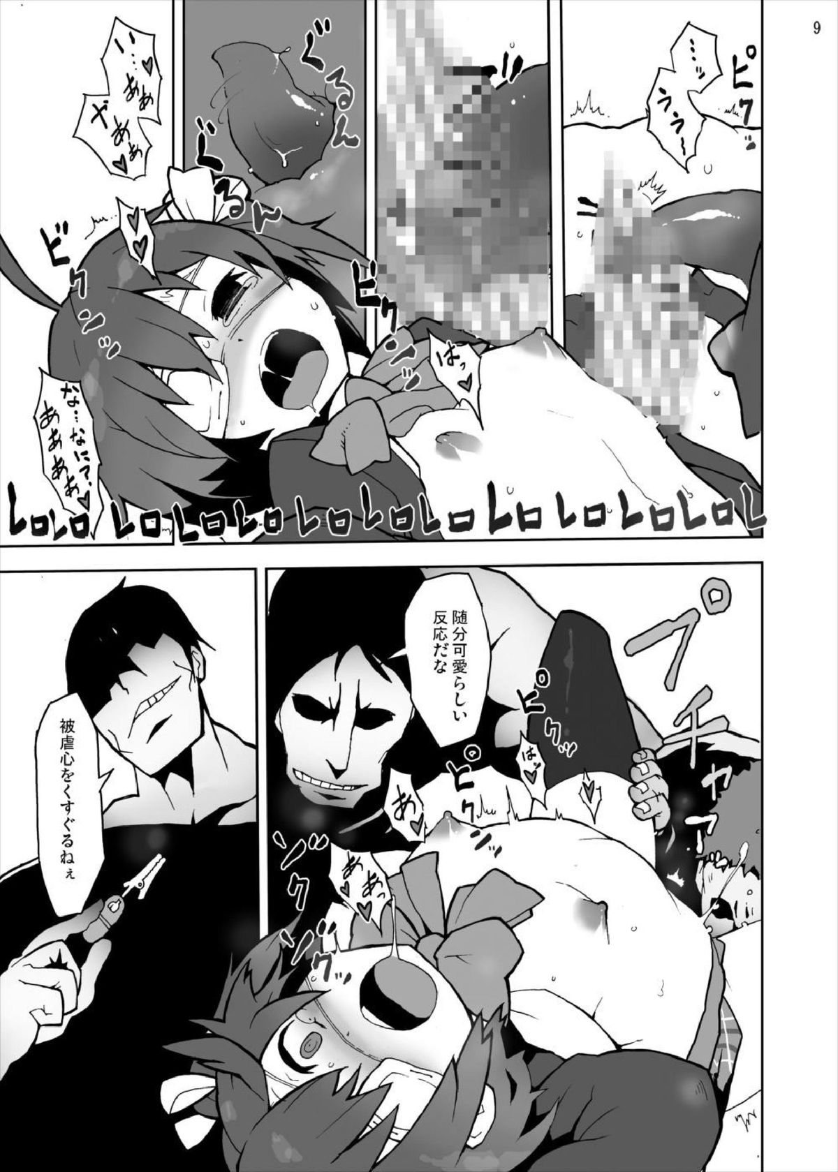Rikka to Dekomori no Chuunibyou dashi Hinnyuu dashi Sonna ni Futoi no Hairanaishi! page 9 full