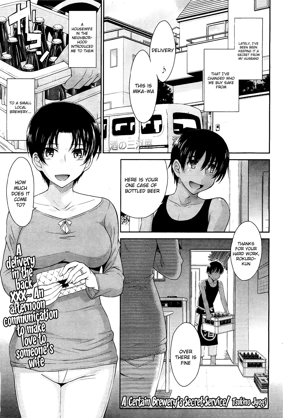 Toaru Sakaya no Ura no Service | A Certain Brewery's Secret Service page 1 full