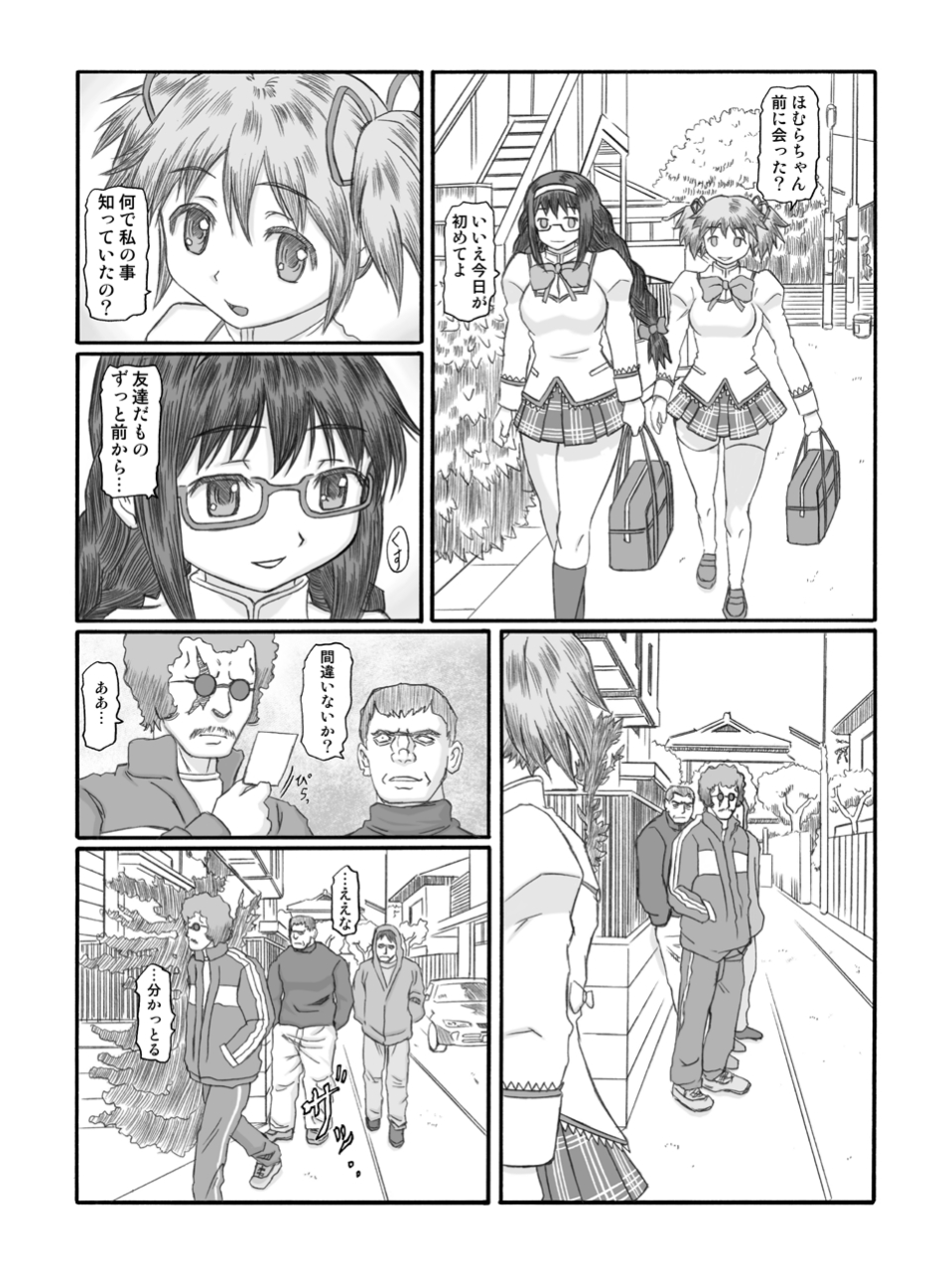 Kilometer 35 page 4 full
