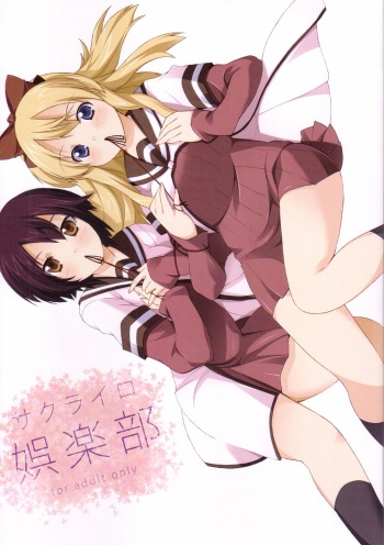 Sakurairo Gorakubu cover