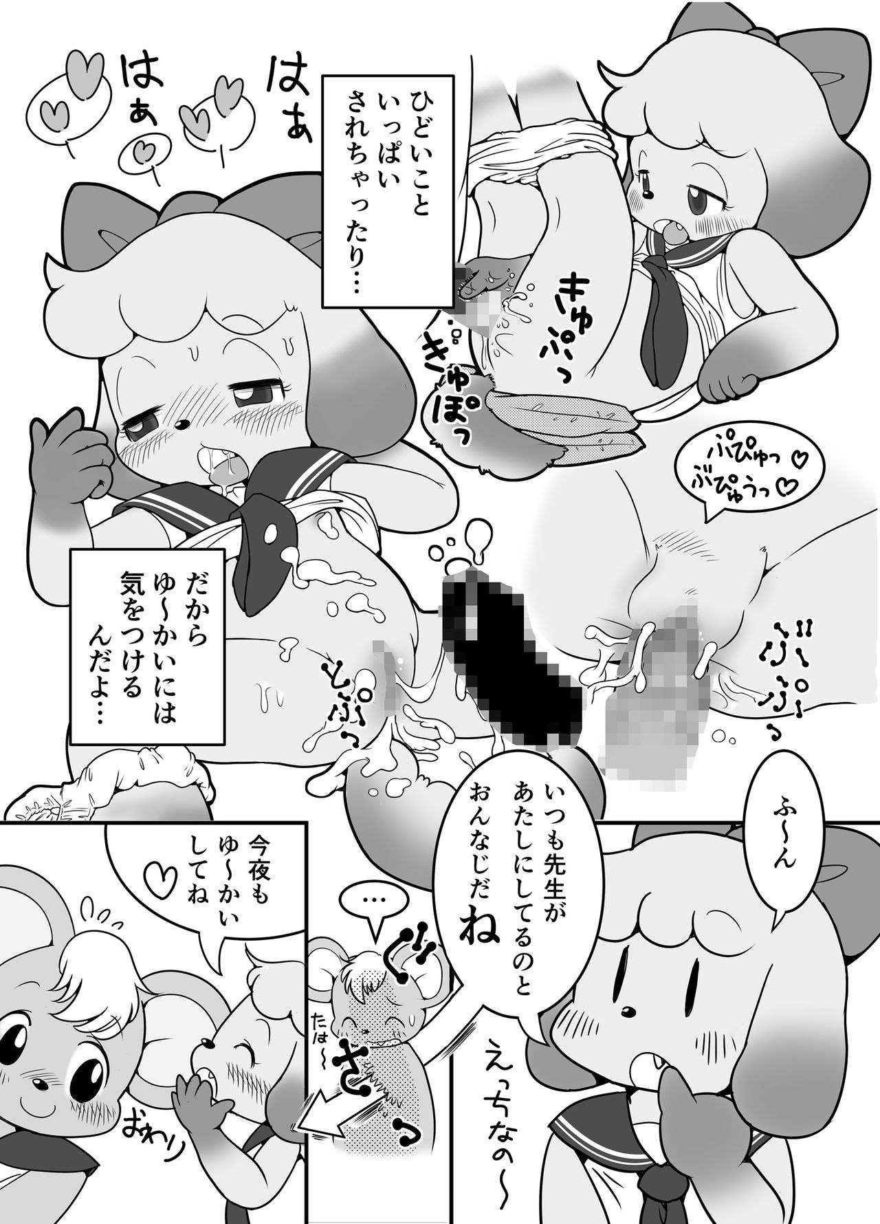 Kemono Angel Mild page 4 full