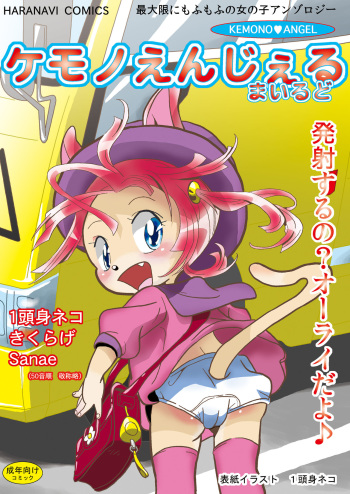 Kemono Angel Mild cover