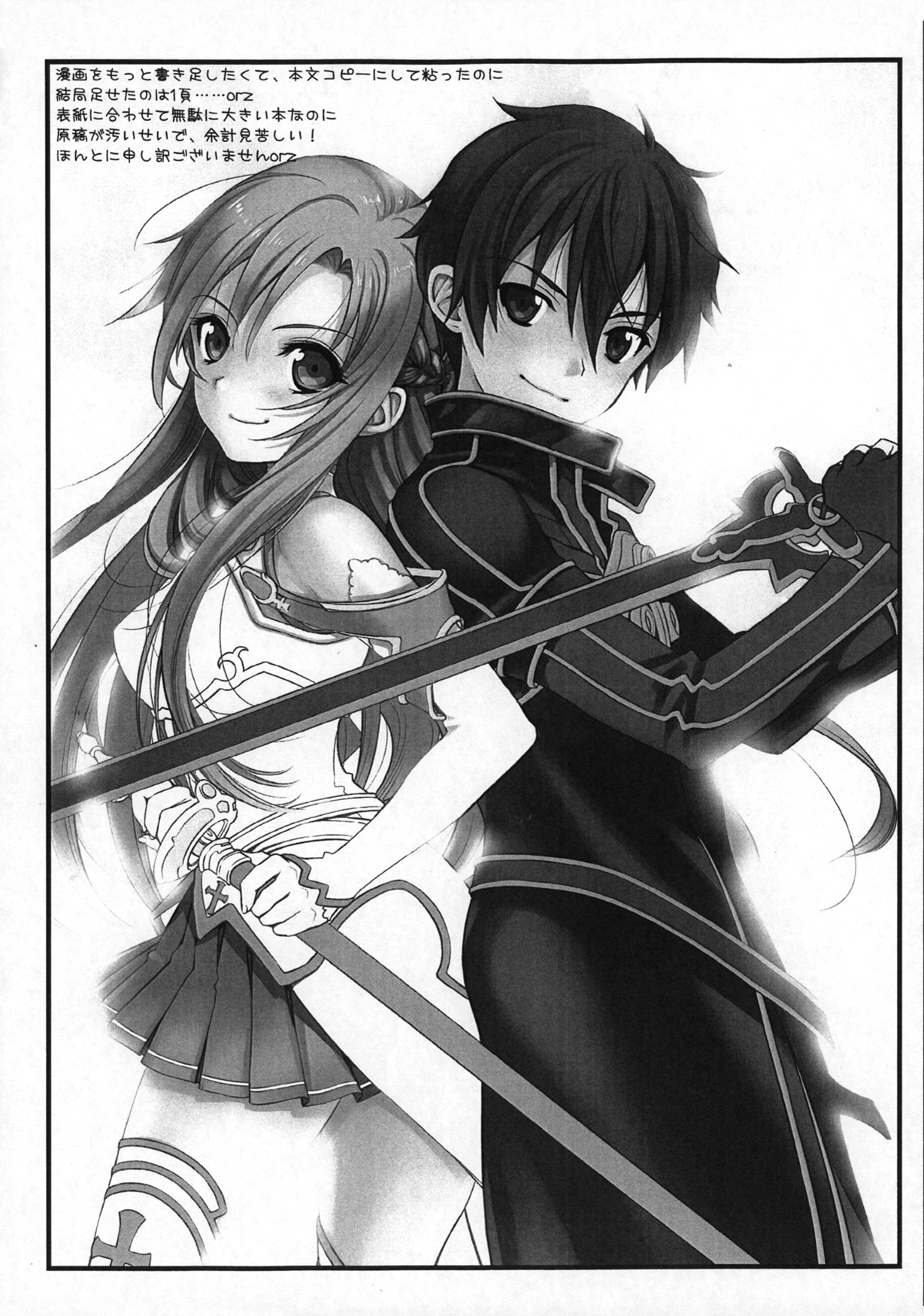 Oniichan dakedo Itoko dakara ♥ Kozukuri shitemo ♥ Mondai naiyone page 10 full