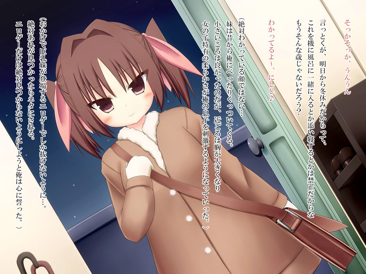Kyonyuu Imouto no Ani Ijiri ~Oya no Inuma ni H Shimakuri~ page 3 full