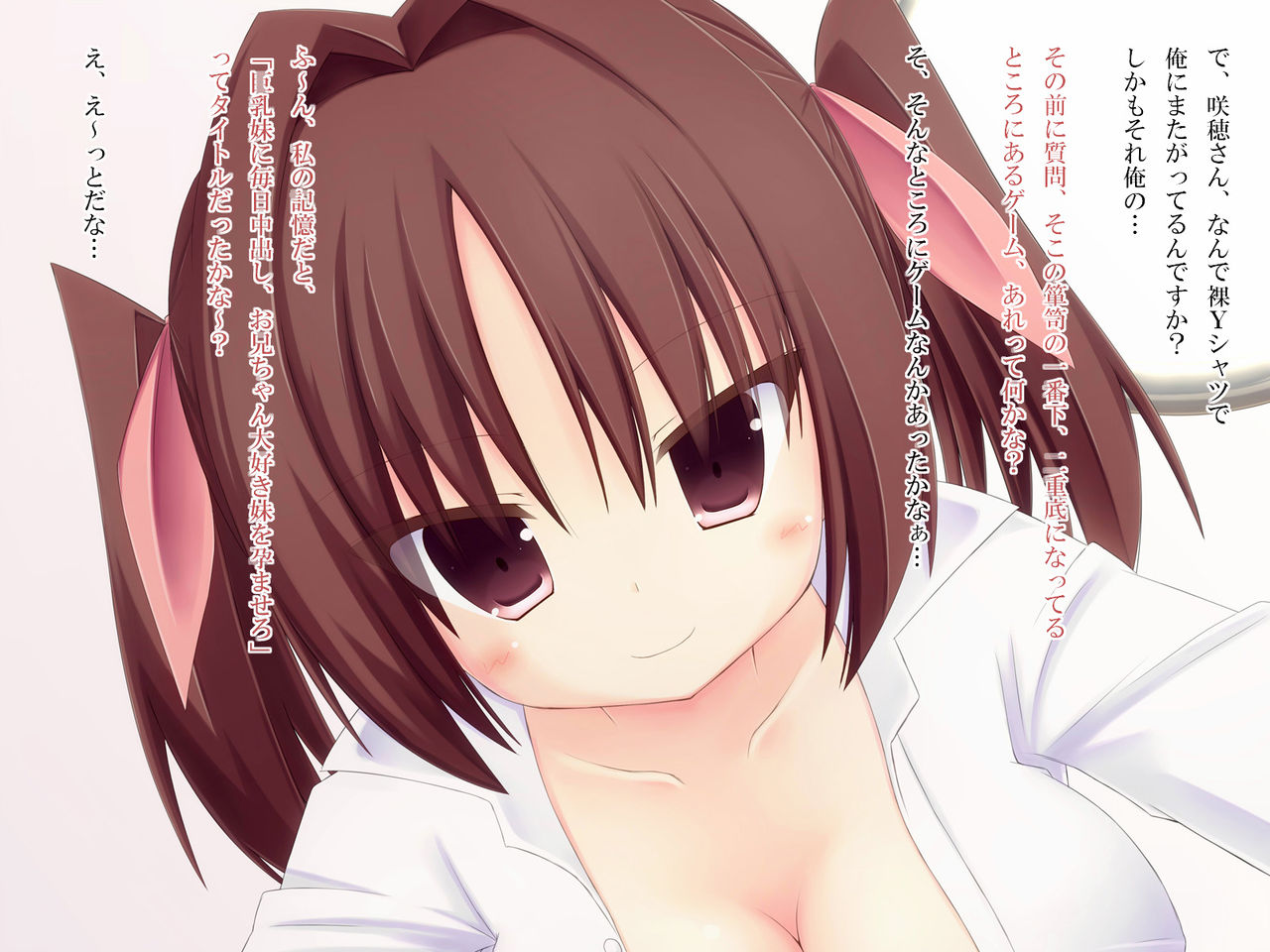 Kyonyuu Imouto no Ani Ijiri ~Oya no Inuma ni H Shimakuri~ page 4 full