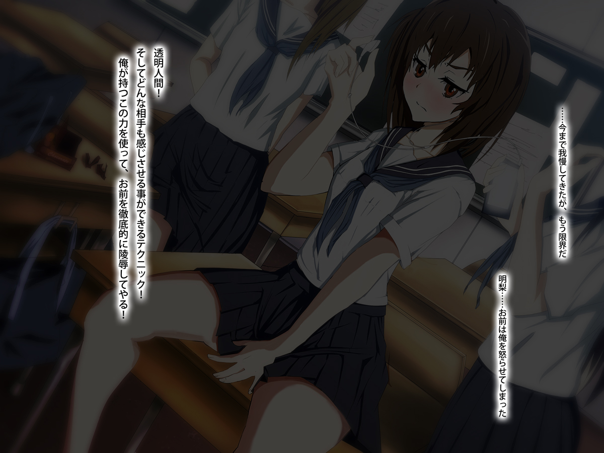 Seiso na Kao shite Tsuugaku suru Bijin Shimai wo Kounai Rape to Psycho Power de Inran Mebuta ni Sennou Kyouiku page 5 full