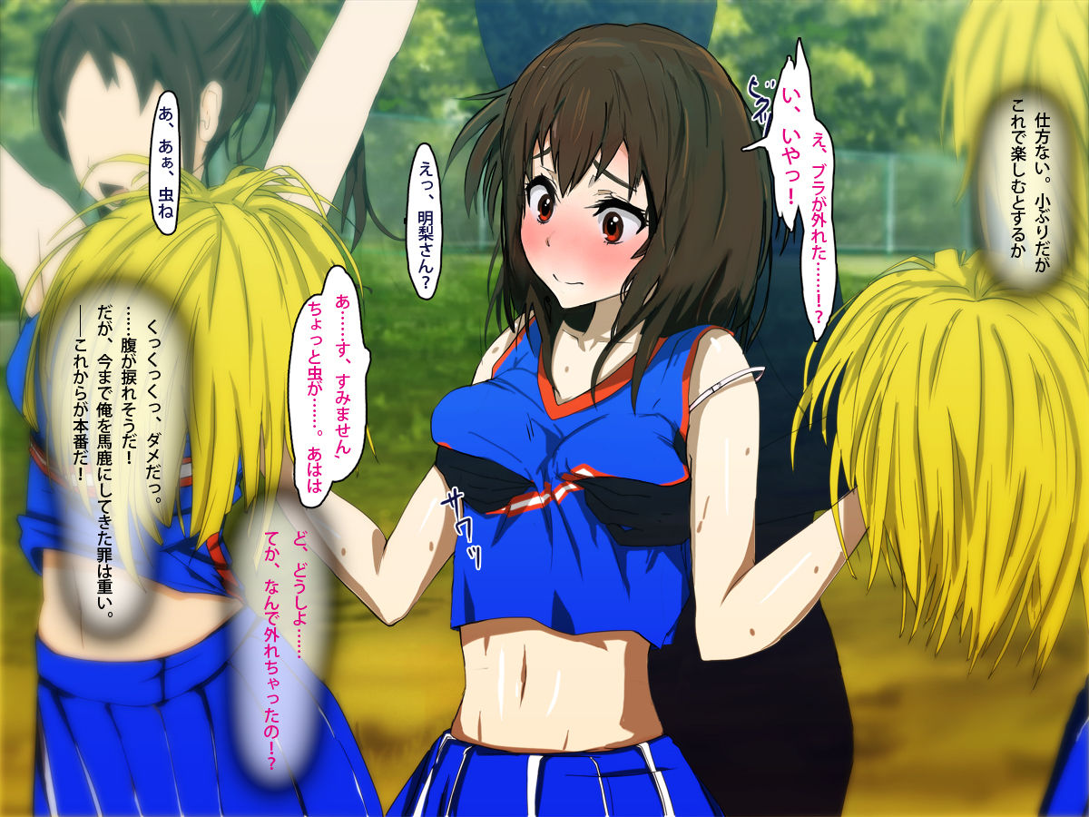 Seiso na Kao shite Tsuugaku suru Bijin Shimai wo Kounai Rape to Psycho Power de Inran Mebuta ni Sennou Kyouiku page 9 full