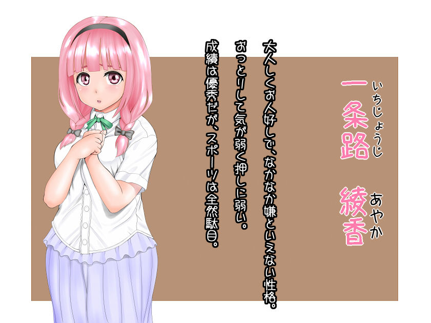 Shoujo Break page 4 full