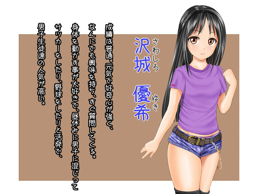 Shoujo Break page 5 full