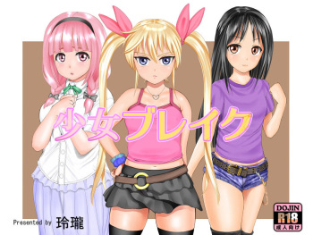 Shoujo Break cover
