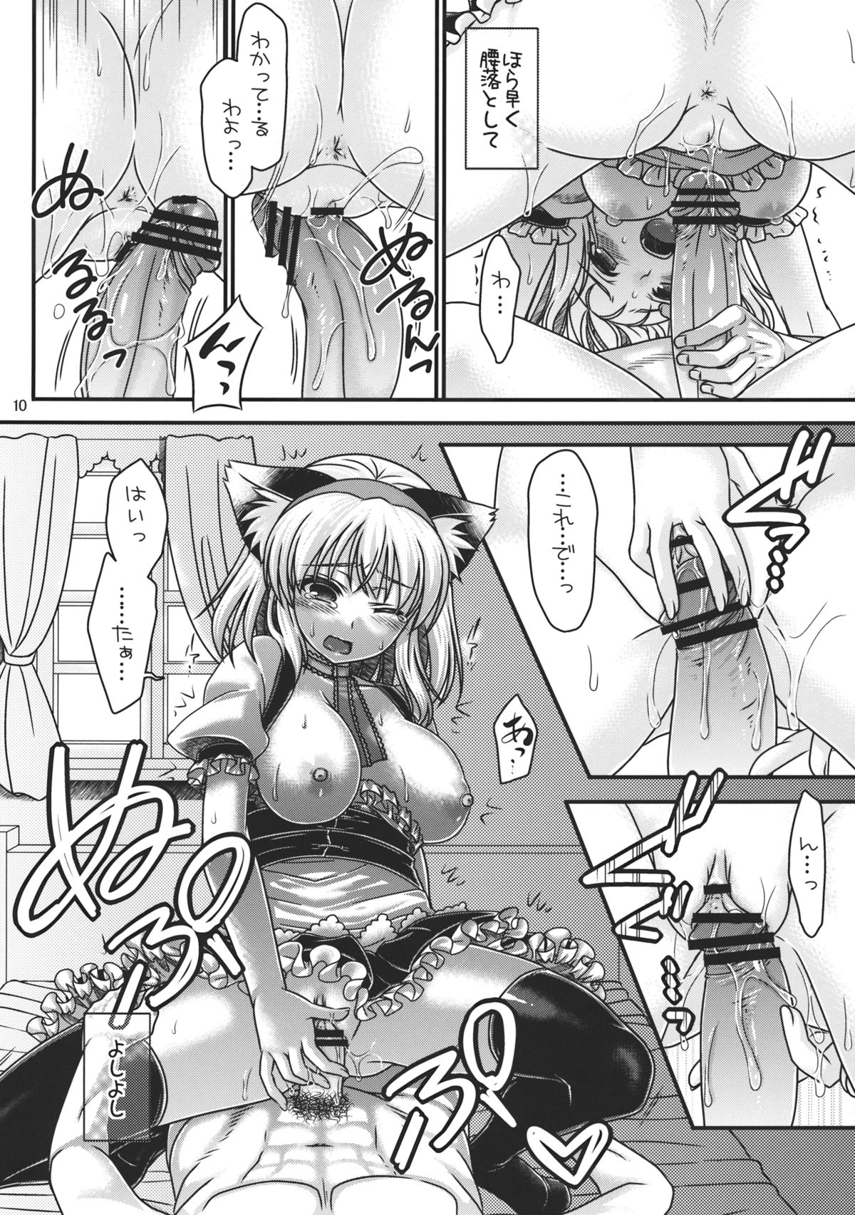 Nanairo to Koibito Play page 10 full