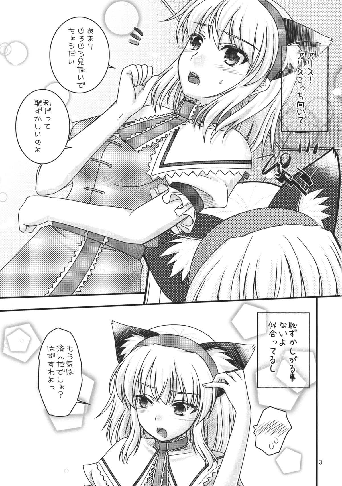 Nanairo to Koibito Play page 3 full