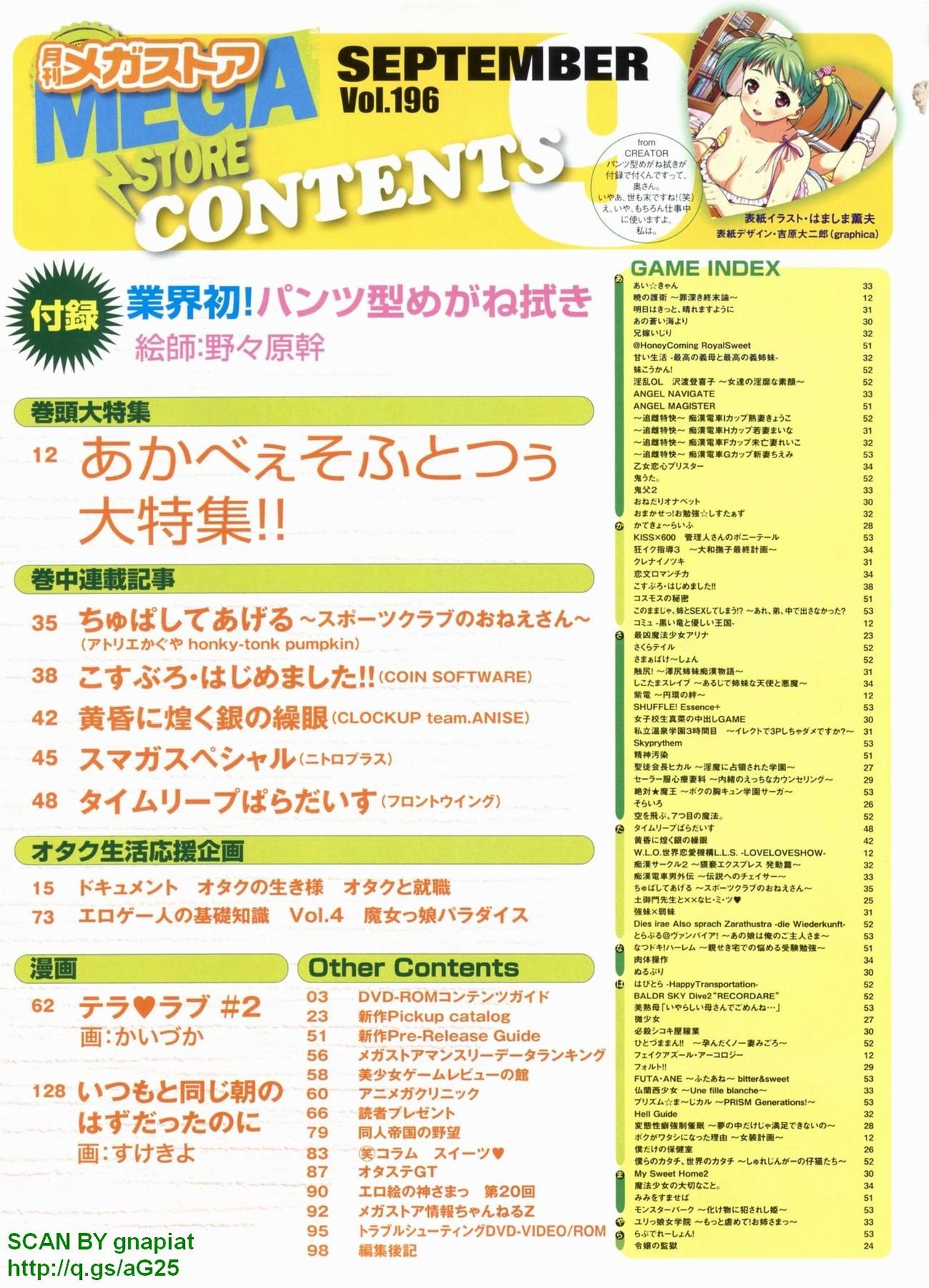 Monthly Megastore 2009-09 Vol. 196 page 5 full