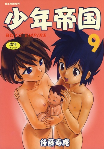 Shounen Teikoku 9 - Boys' Empire 9 cover