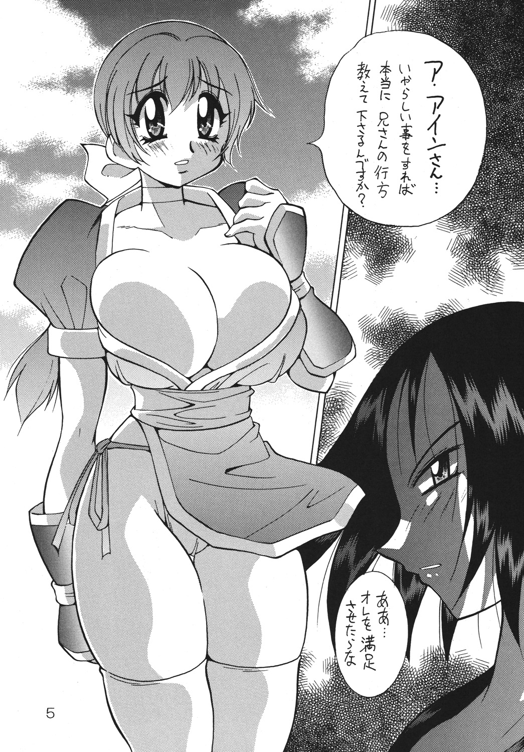 Yabou Neko page 4 full