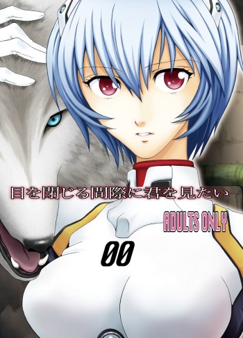 Me o Tojiru Magiwa ni Kimi o Mitai cover