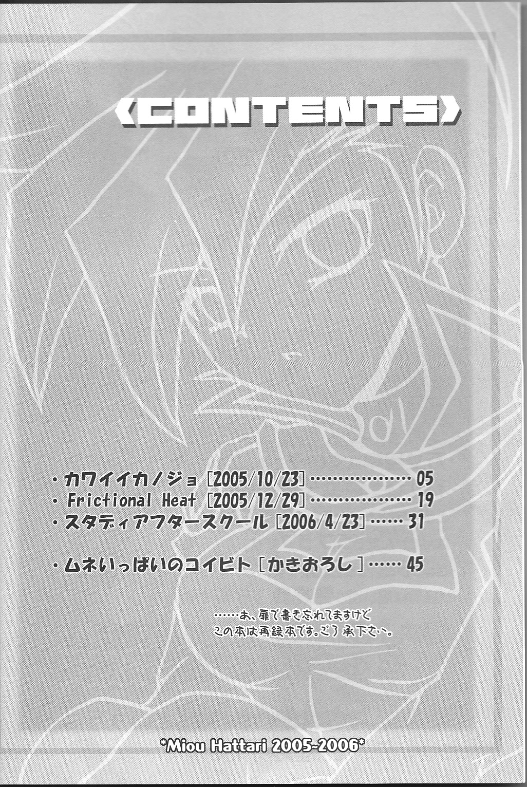 Renai Battle page 4 full