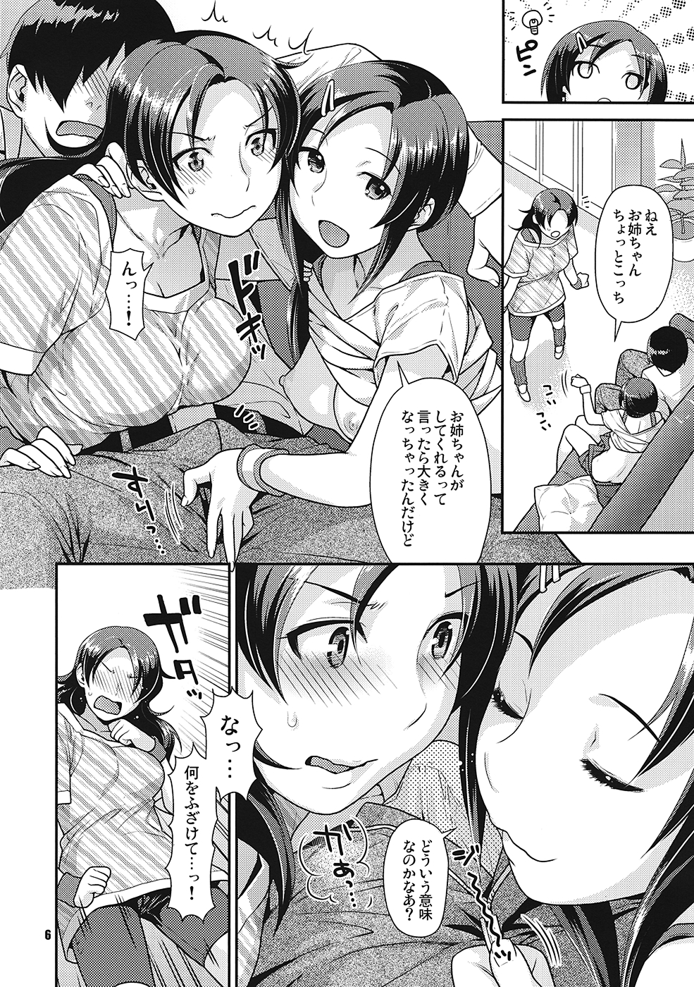 Veteran &amp; Rookie Shimaidon page 5 full