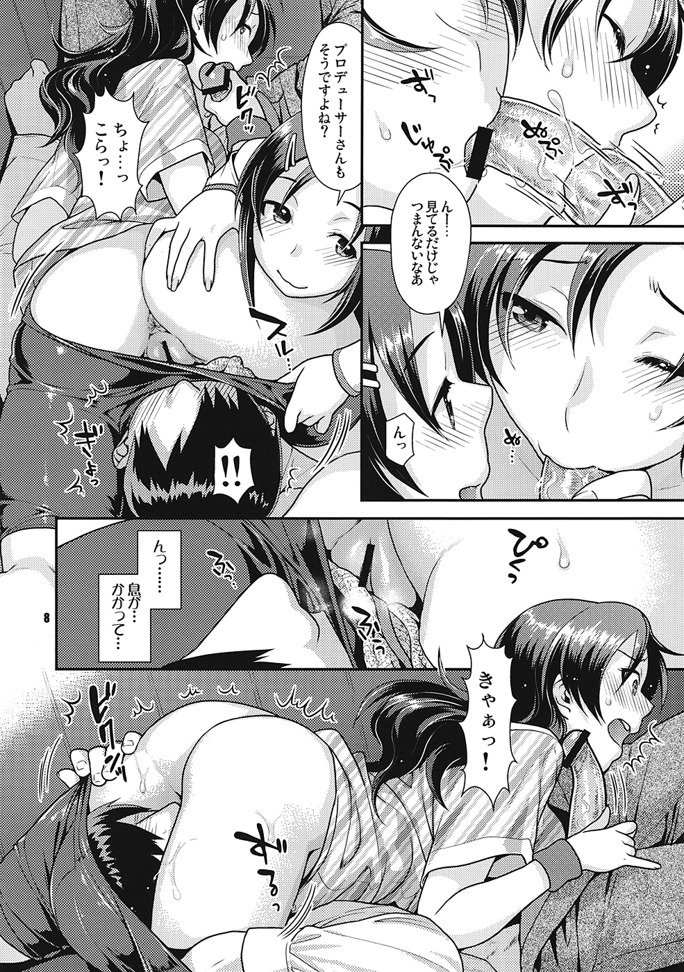 Veteran &amp; Rookie Shimaidon page 7 full