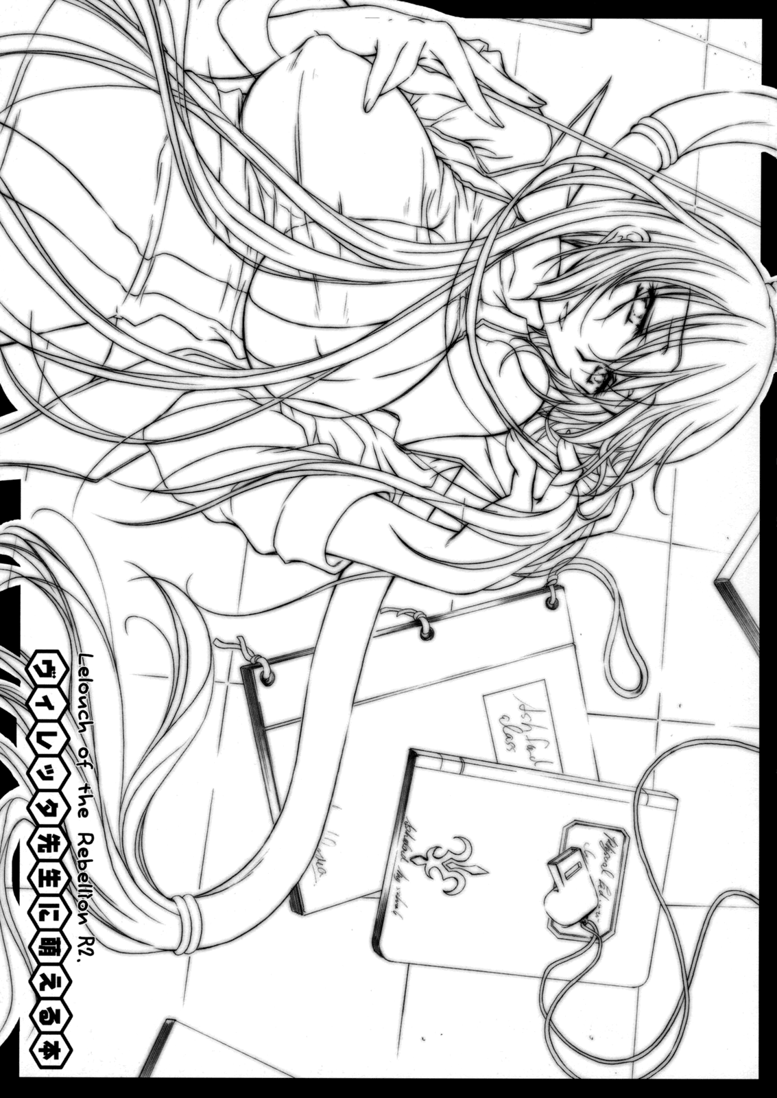 Villetta Sensei ni Moeru Hon page 2 full