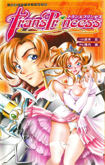 TransPrincess cover