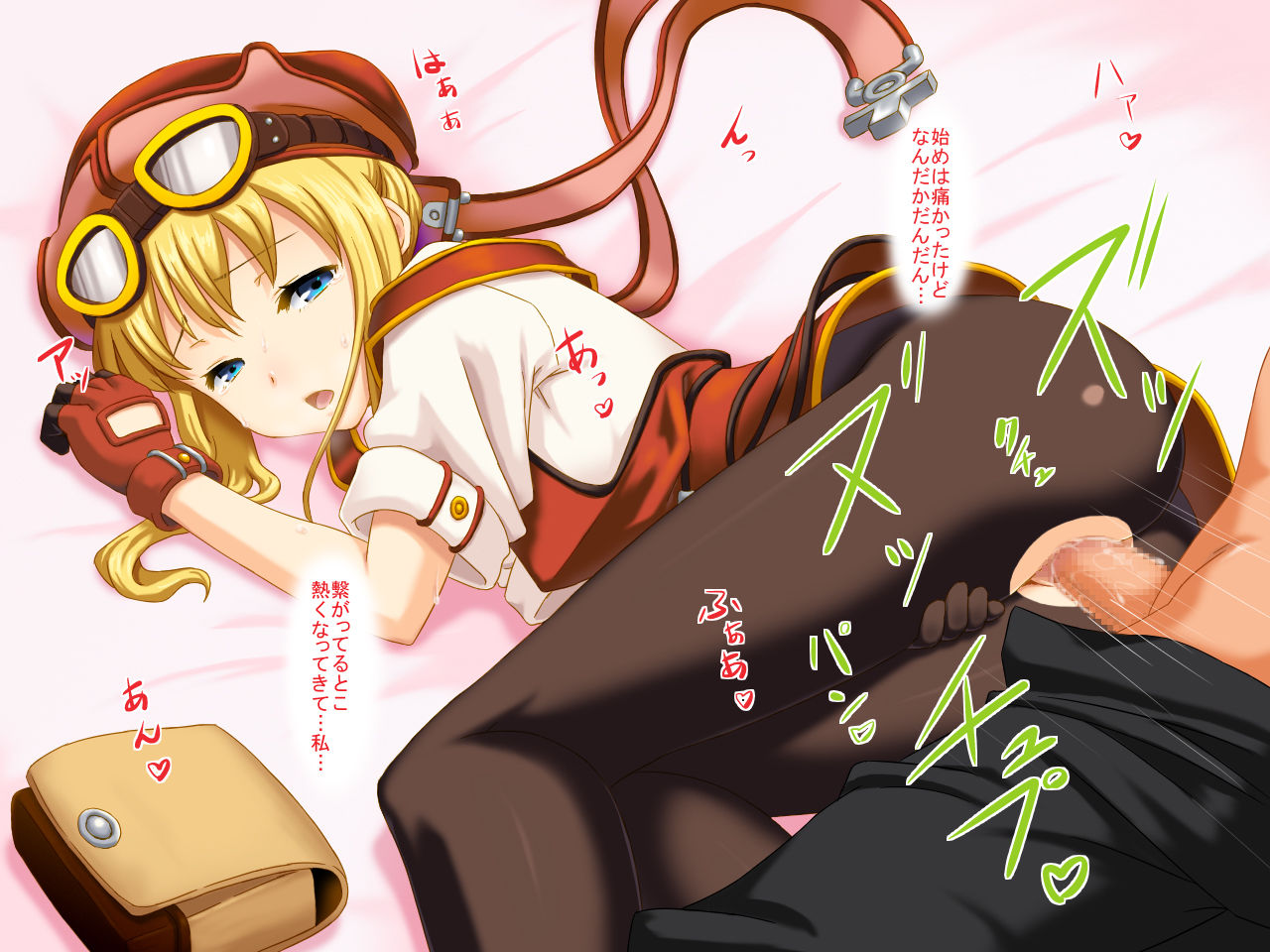 Iro no Kiseki 2 page 7 full