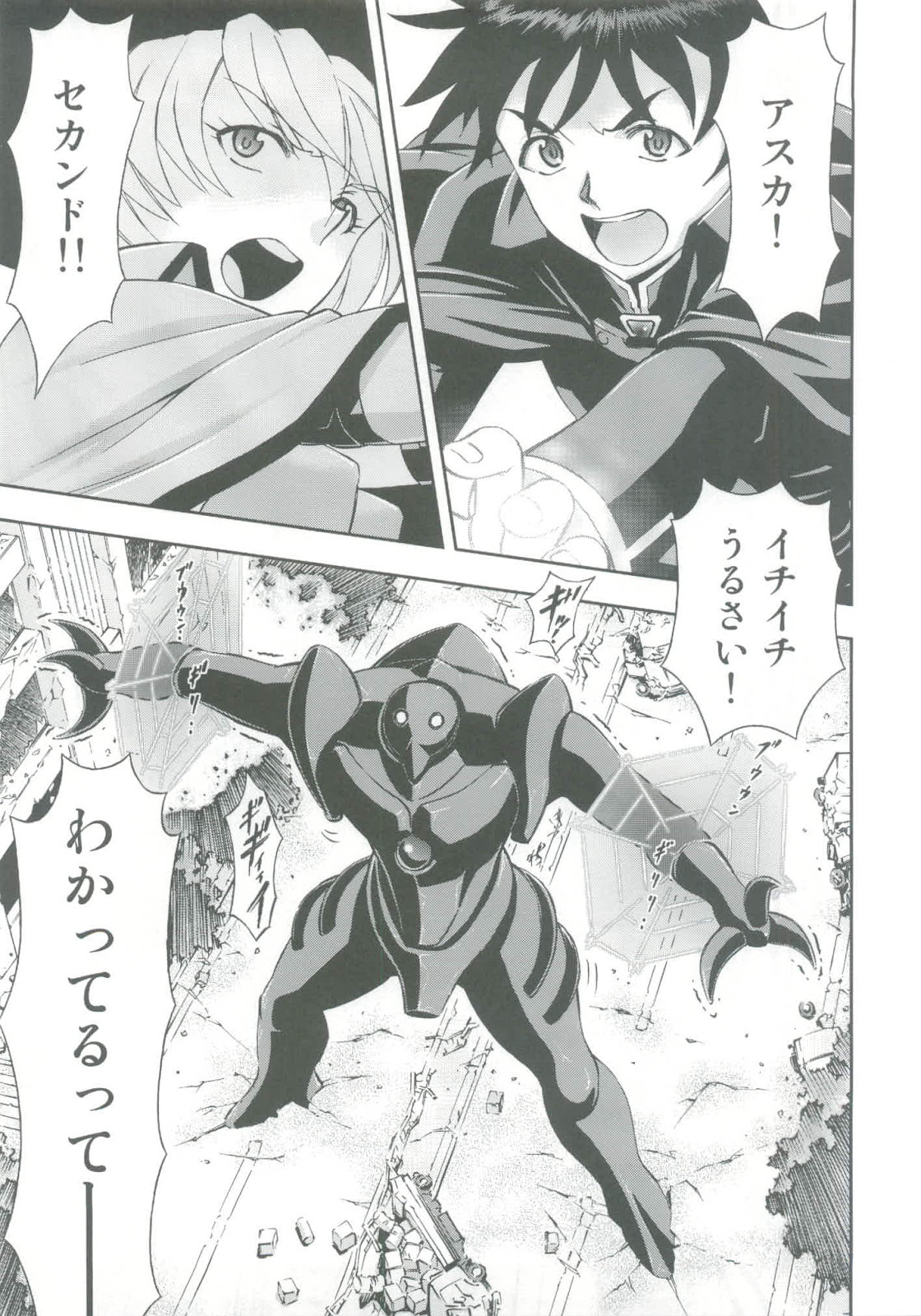 Mahou Shoujo Asuka page 3 full