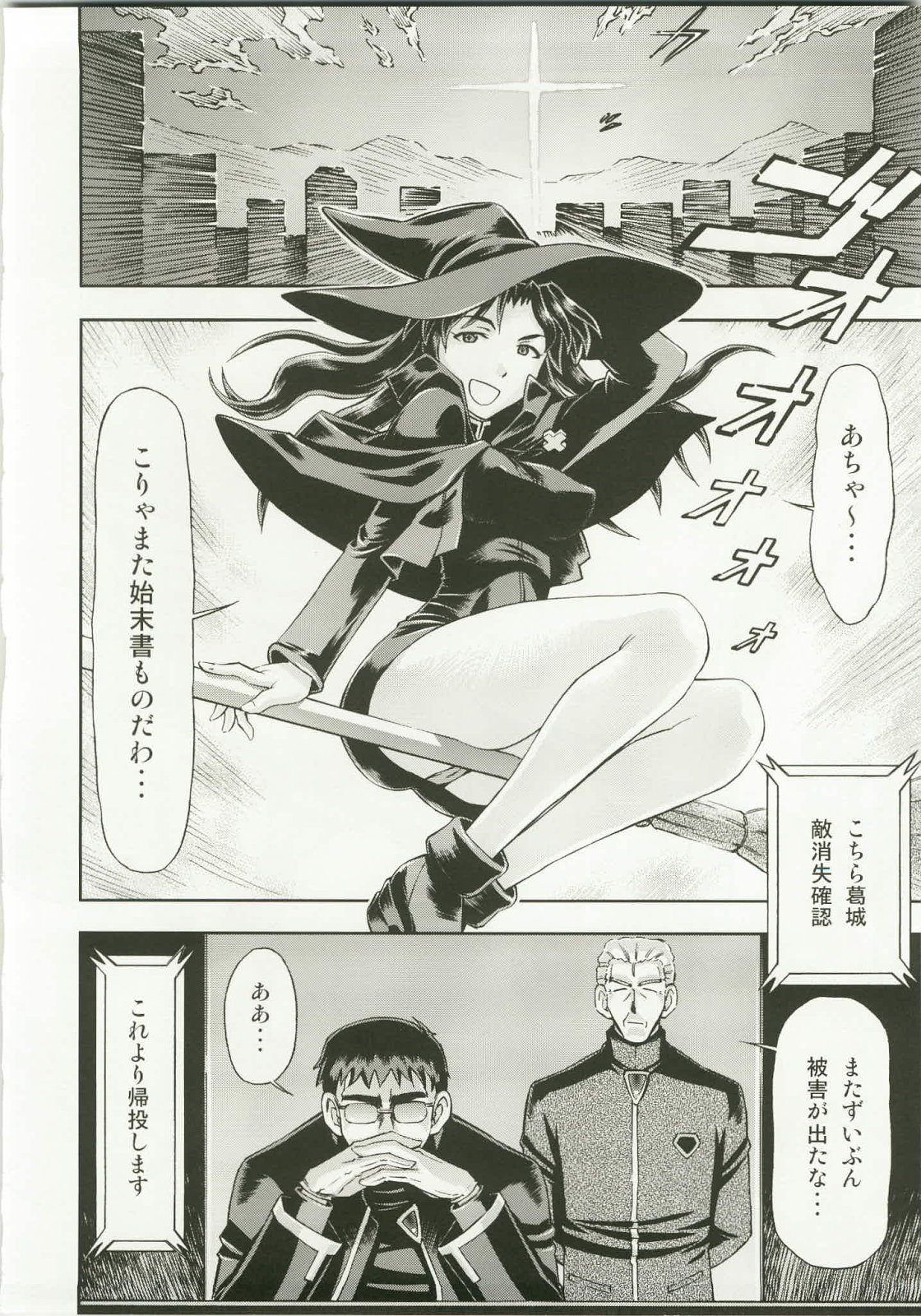 Mahou Shoujo Asuka page 6 full