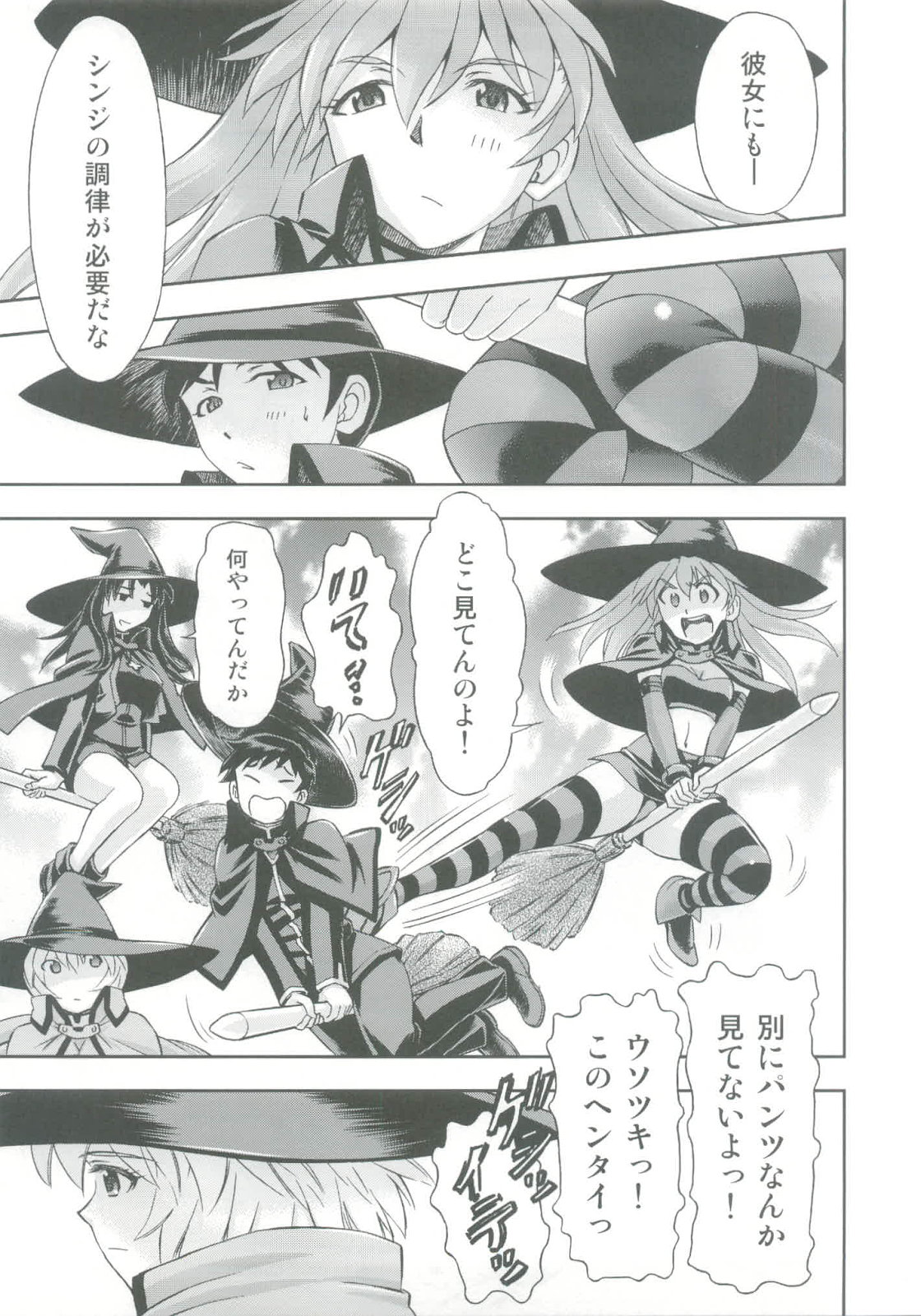 Mahou Shoujo Asuka page 7 full