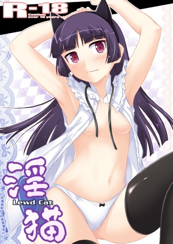 Inbyou - Lewd Cat - cover