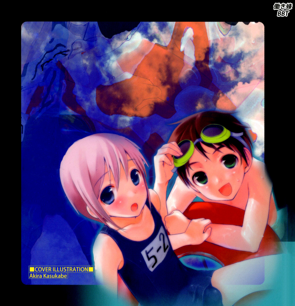 Shounen Shikou Illustrations page 10 full