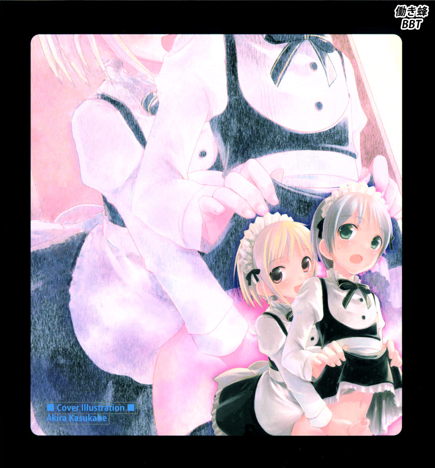 Shounen Shikou Illustrations page 5 full