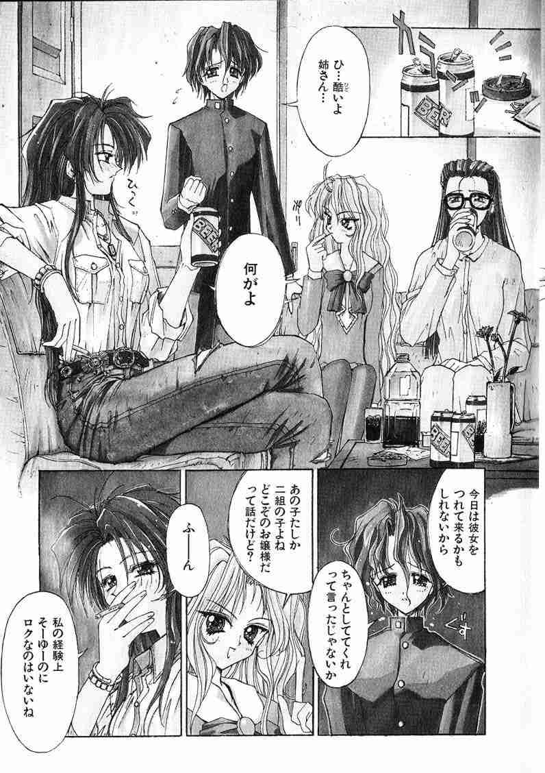 Ai Tenshi page 10 full