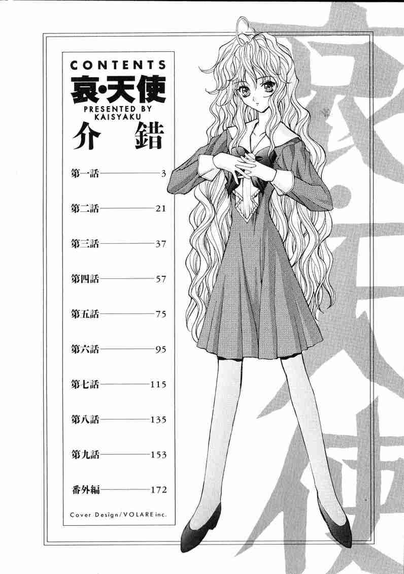 Ai Tenshi page 3 full