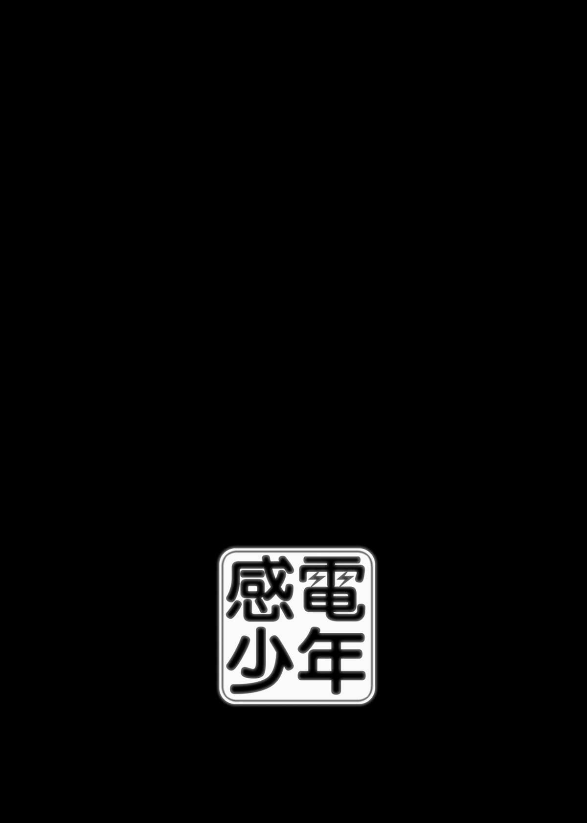 Kanden Shounen | Electric Shock Boy   =Short Wharf= page 4 full