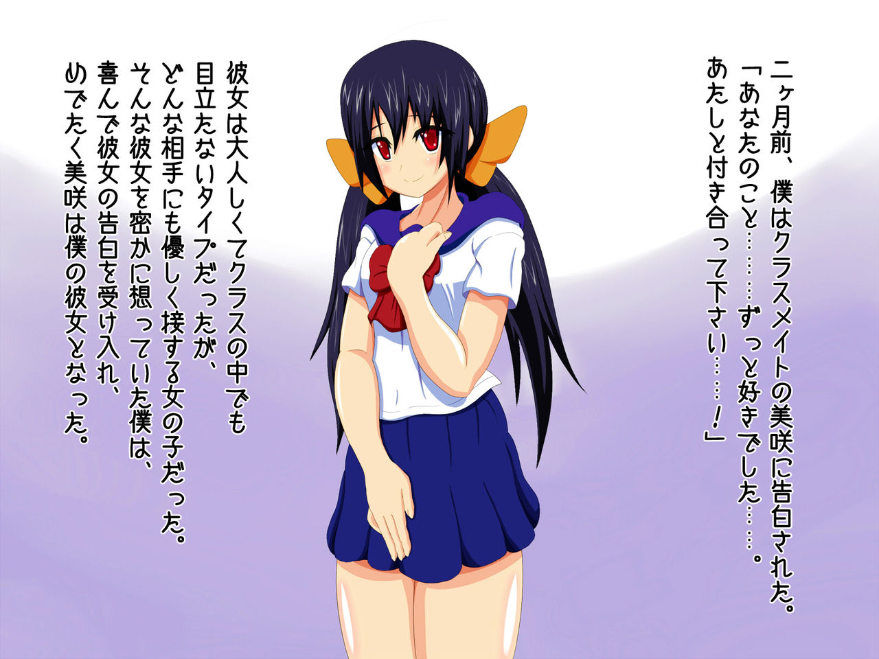 Yasashii Kanojo ga S ni naru. page 2 full