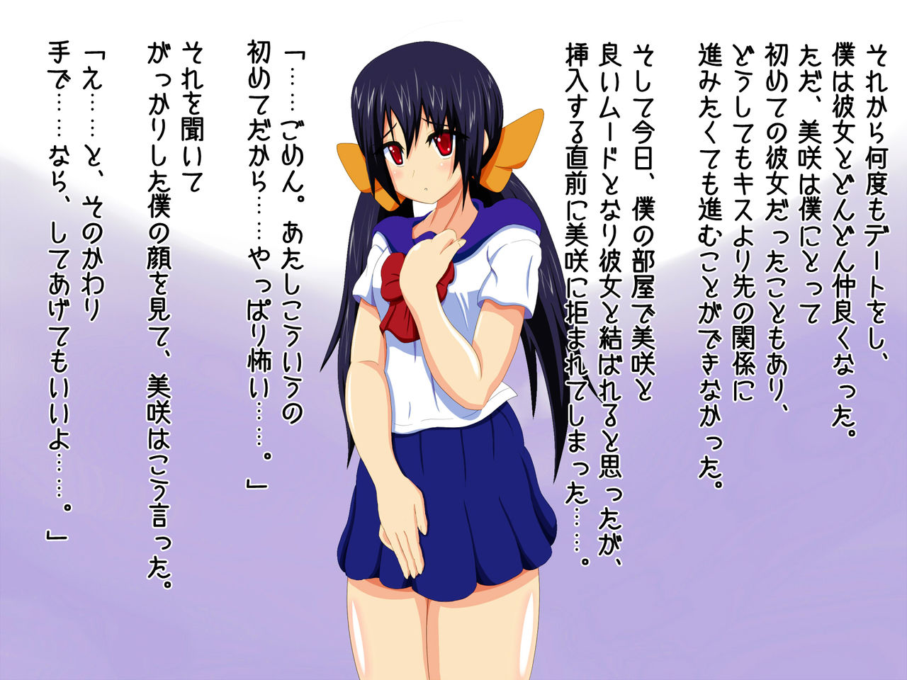 Yasashii Kanojo ga S ni naru. page 3 full