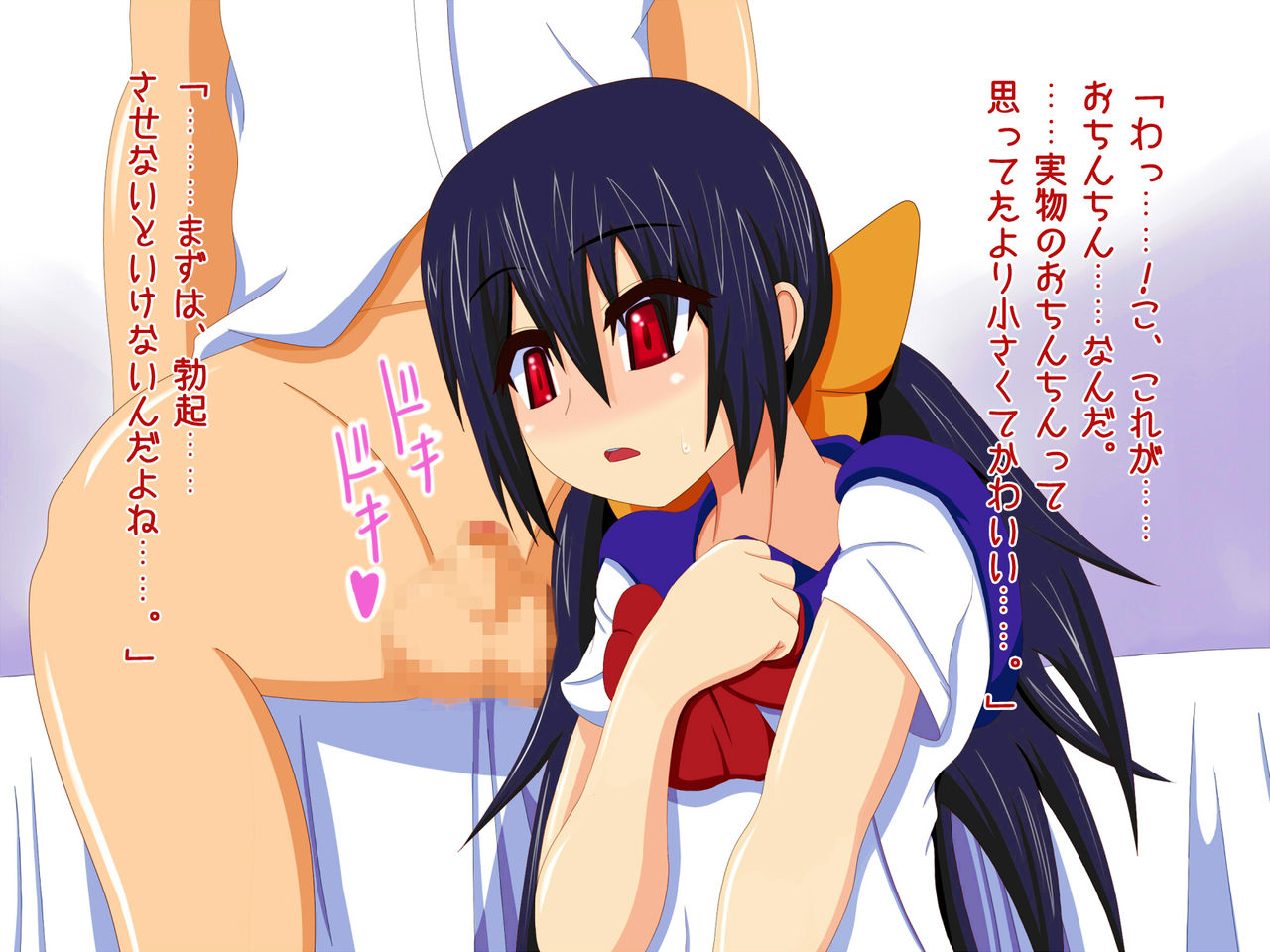 Yasashii Kanojo ga S ni naru. page 4 full