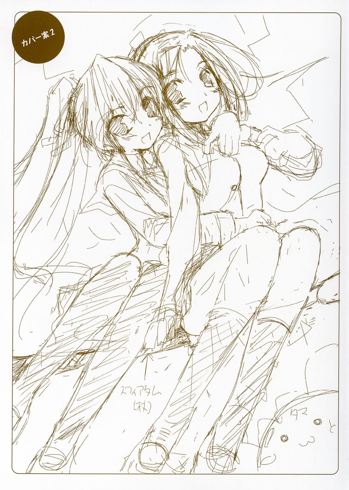 Happiness! Visual Fanbook page 8 full