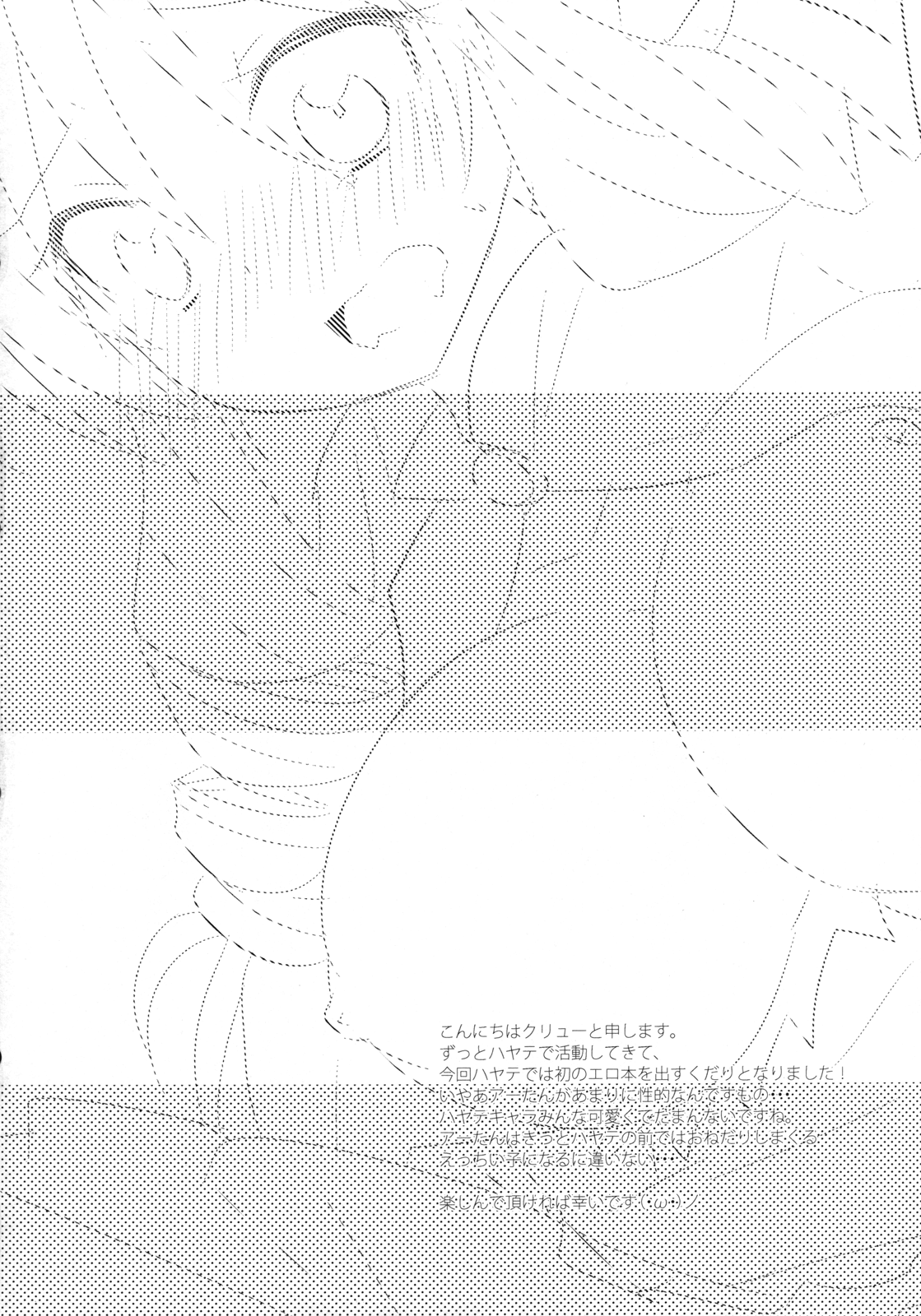 A-tan no Aishiau dake no Kantan na Oshigoto. | The Simple Work of Loving A-tan Alone page 3 full