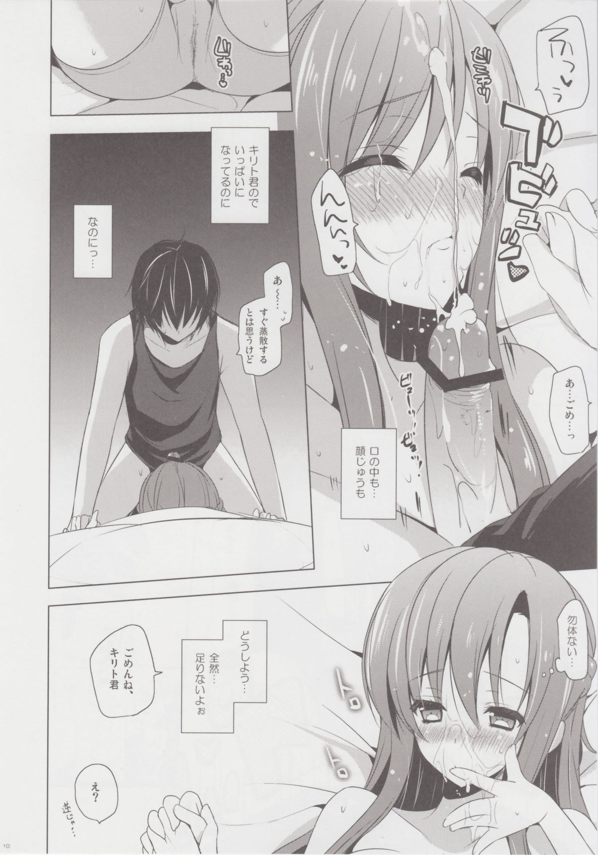 Primae Noctis page 9 full