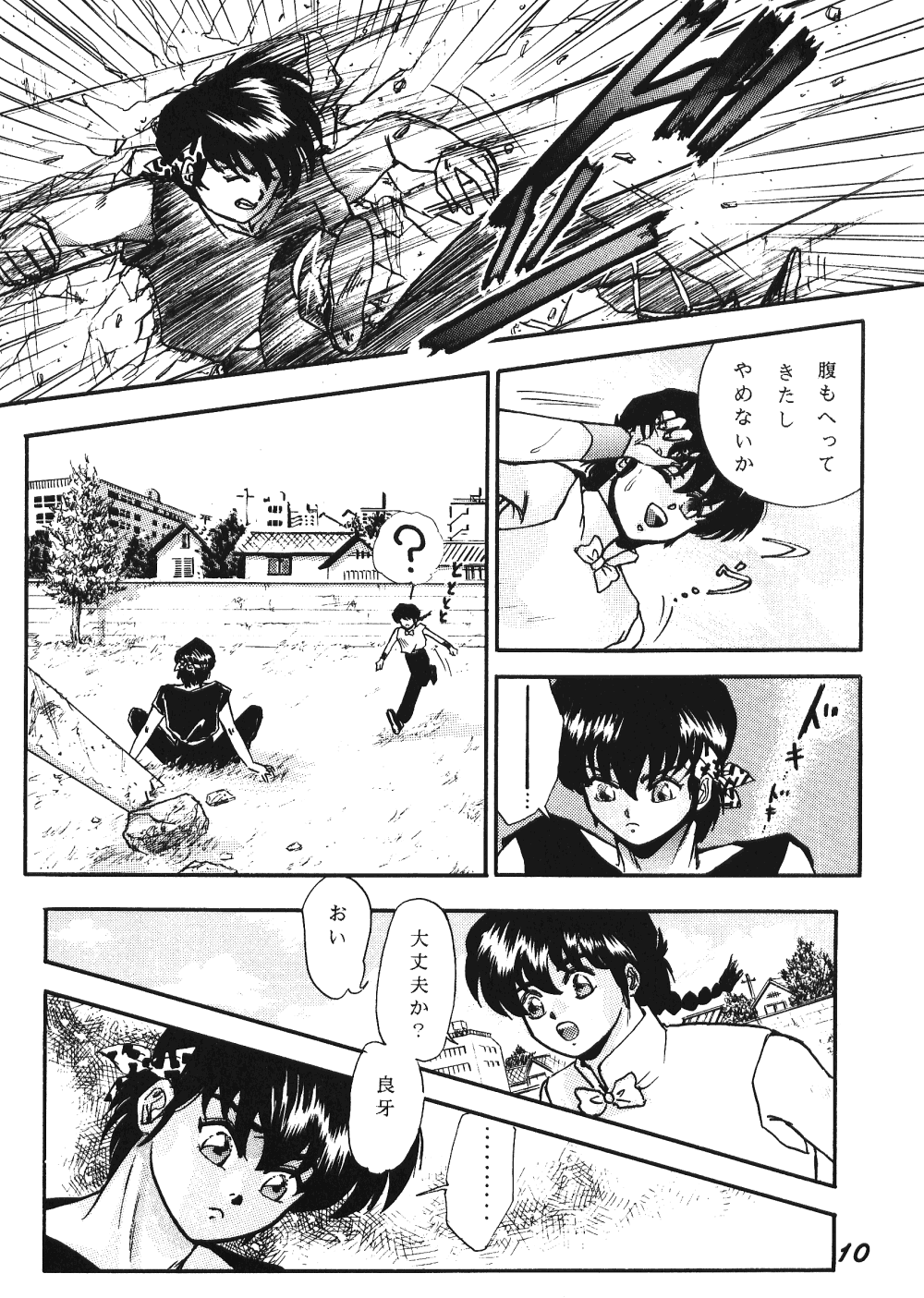 Zendai Mimon Vol. 3 page 9 full