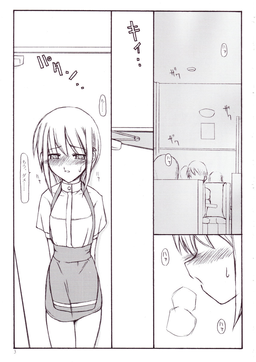 Peaceful page 2 full