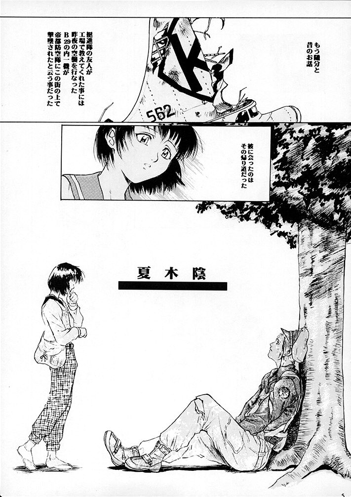 15noNatsu page 4 full