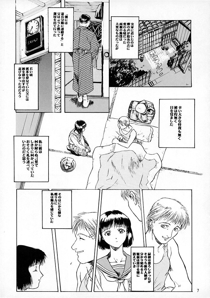 15noNatsu page 6 full
