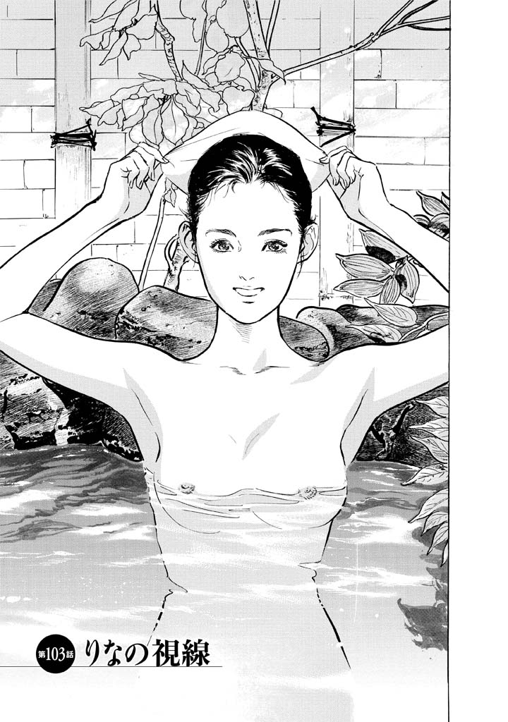 My Pure Lady Vol.12 page 4 full